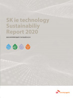 2020 지속가능경영보고서 보고서 표지