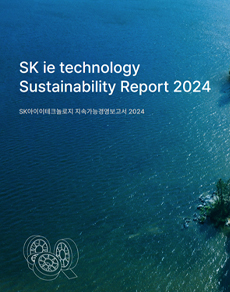 2024 지속가능경영보고서 관련 썸네일